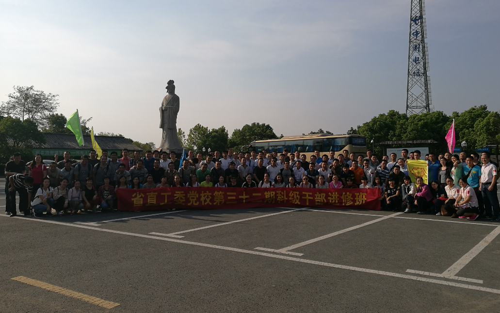 省直工委党校第三十二期科级干部进修班肥西老母鸡一日拓展