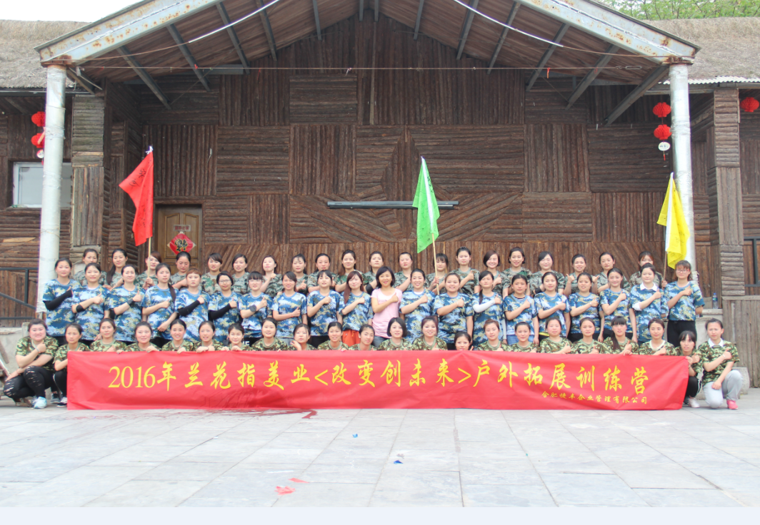 2016������ָ��ҵ���ı�δ����������չѵ��Ӫ