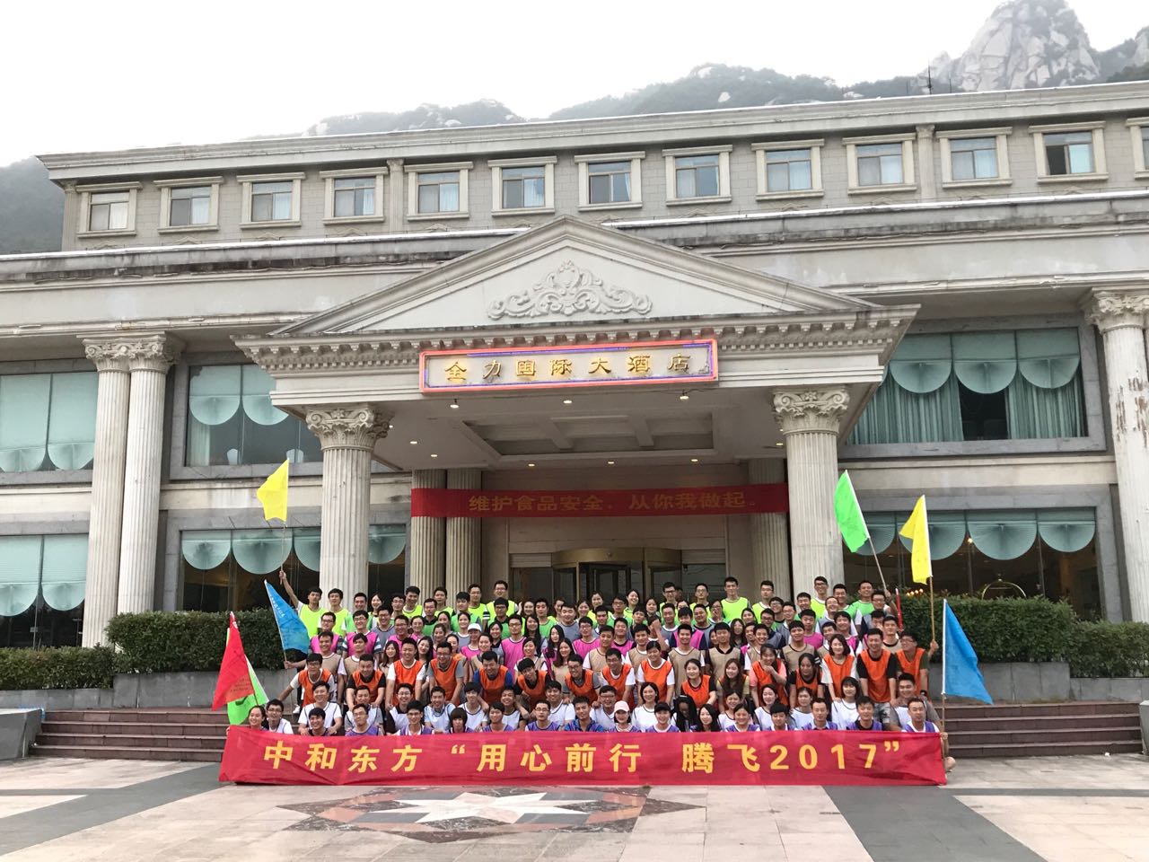 中和东方2017天柱山一日拓展