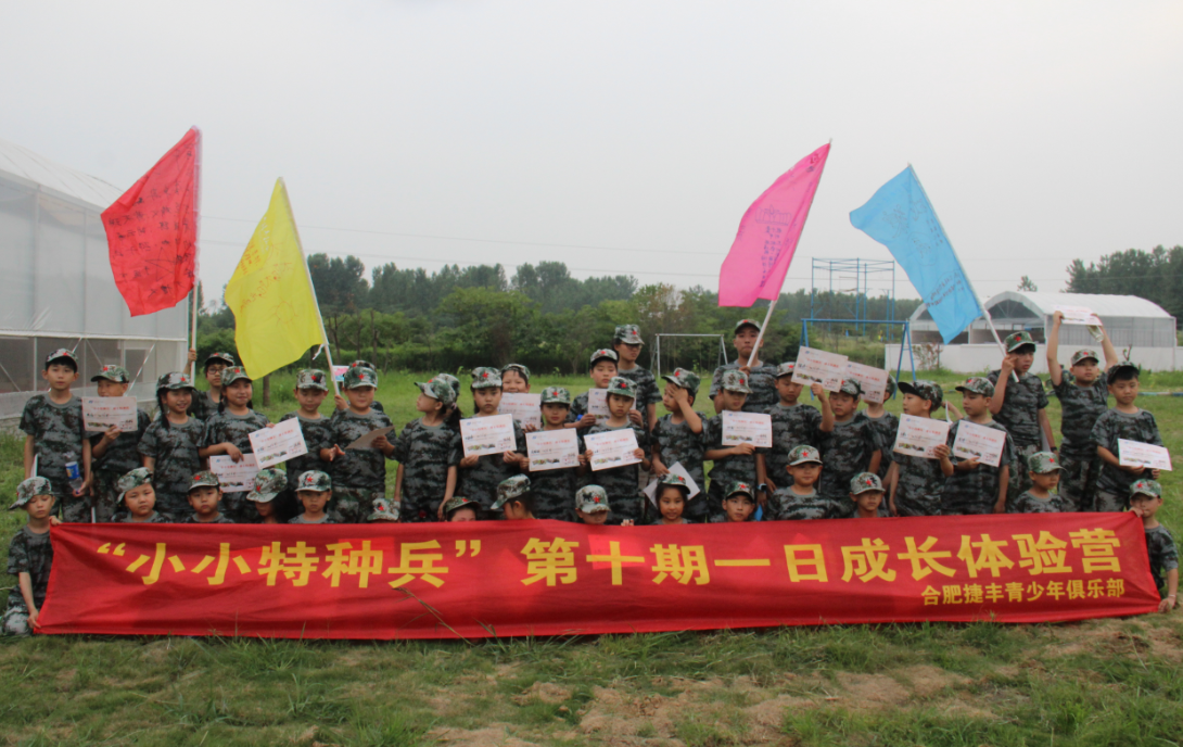 ��СС���ֱ�����ʮһ��һ�ճɳ�����Ӫ