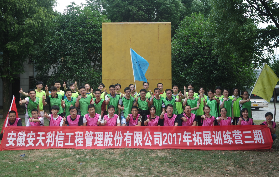 ���հ������Ź��̹����ɷ����޹�˾2017����չ��ѵ