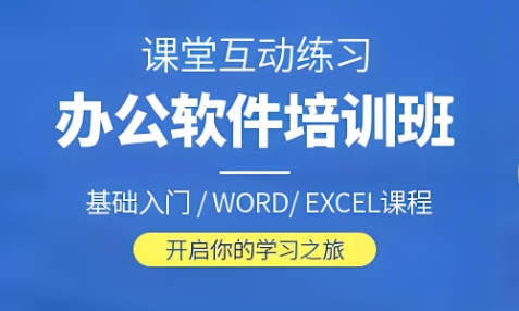 Office三剑客之办公达人成长之路